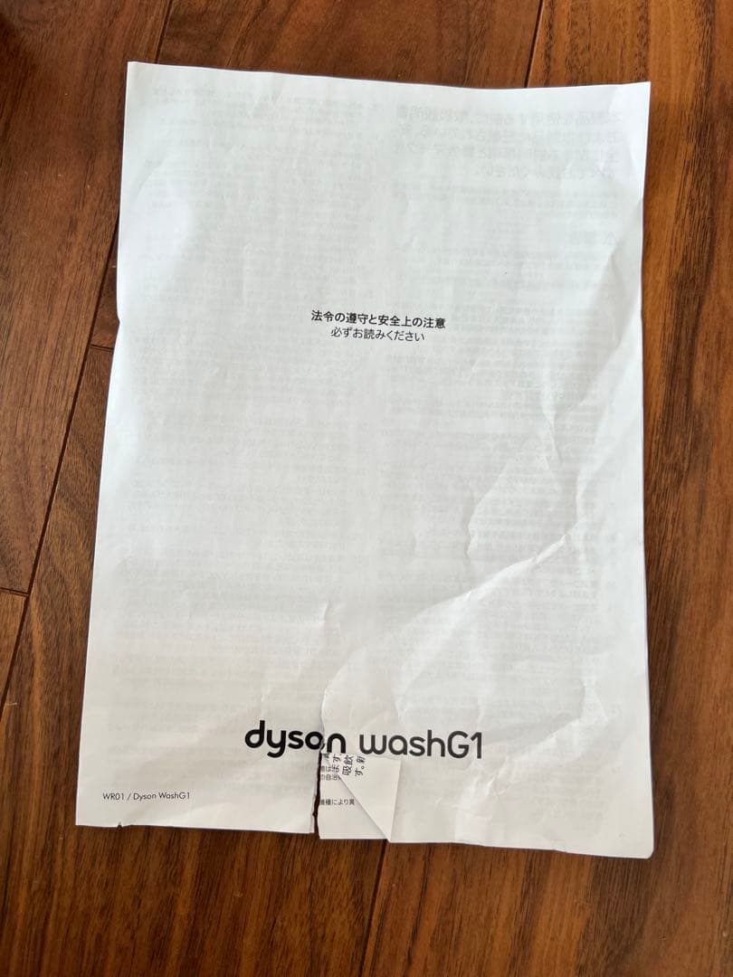 ダイソン スティッククリーナー washG1 本体