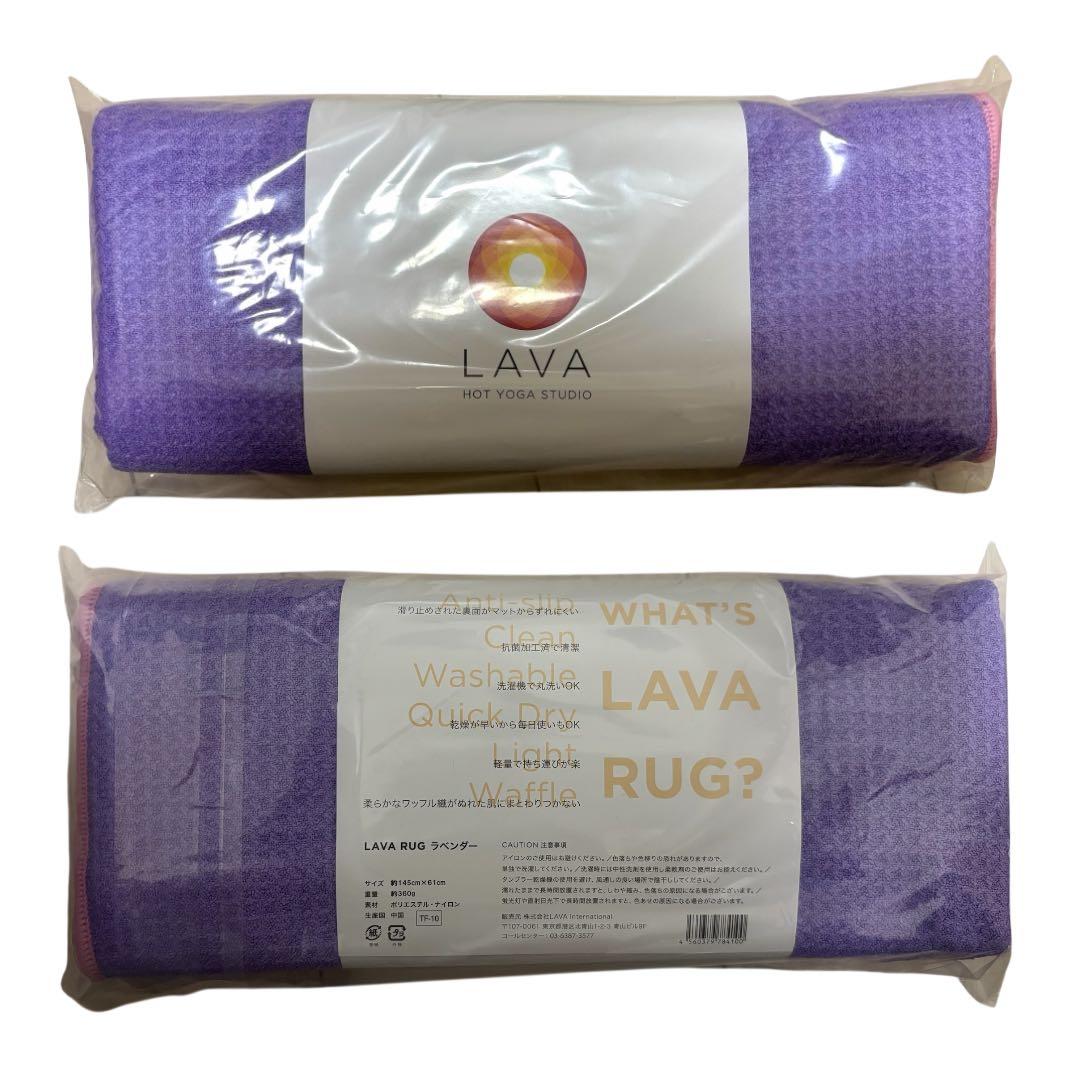 LAVA RUG、エッセンシャルバーム、ライフサポートドリンクセット