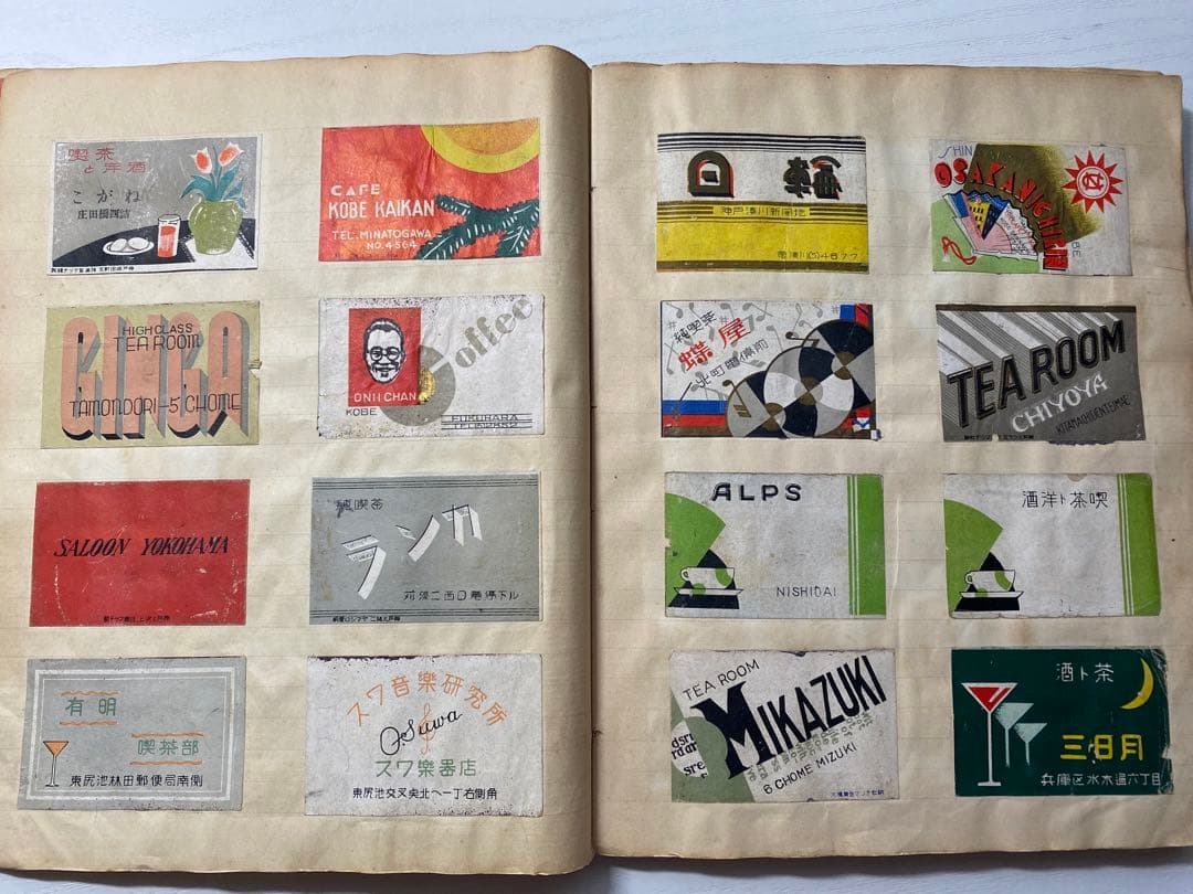 昭和初期のマッチラベルのコレクション　ノート貼り付け