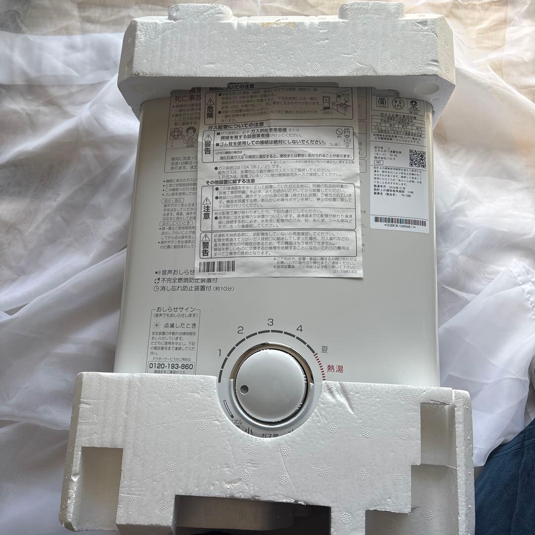 パロマ　ガス瞬間湯沸器　LPガス用