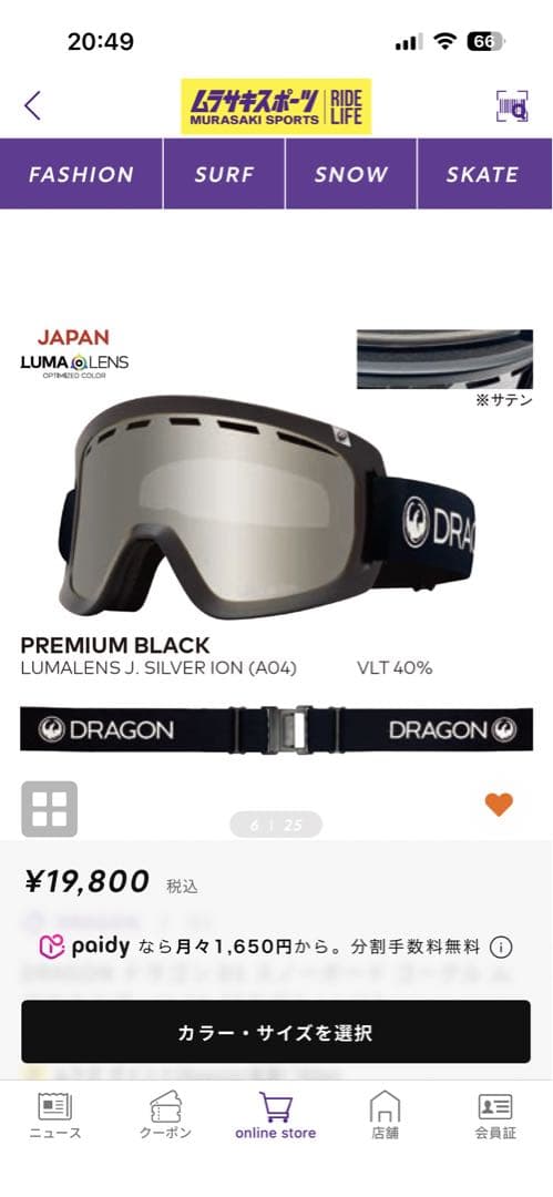 DRAGON ドラゴン D1 スノーボード ゴーグル