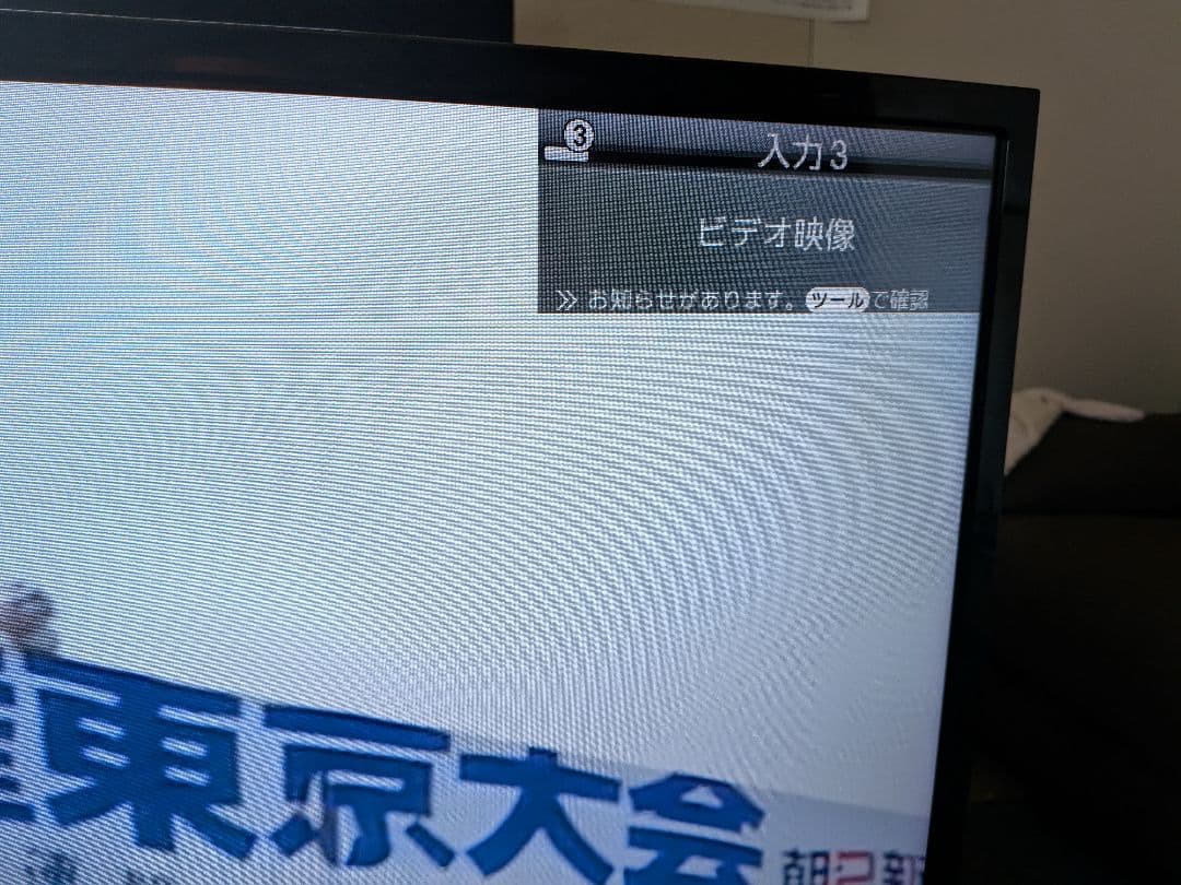 SHARP LC-32H30 32インチ液晶テレビ