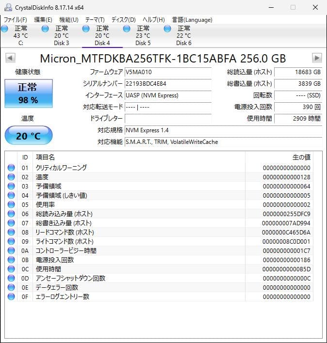 MICRON① NVMe 256GB M.2 SSD 4枚セット【0210】
