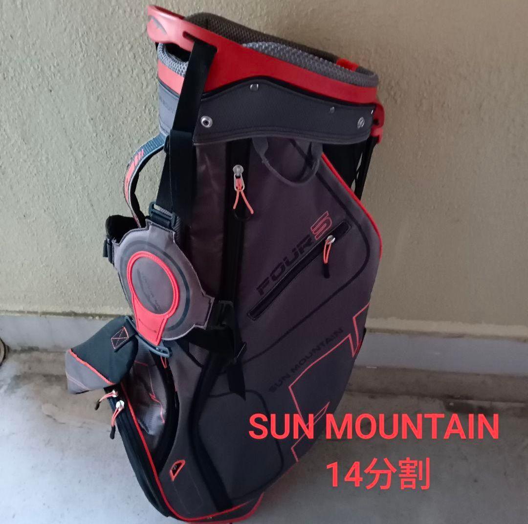 ■SUN MOUNTAIN FOUR5■軽量スタンドキャディバッグ 14分割