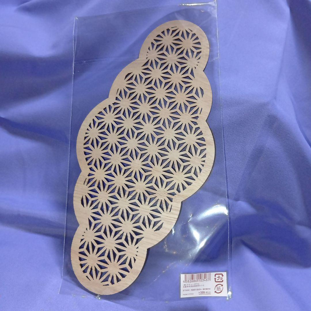 桜橘オブジェ 2個セット ￥330-税込•計○点 ナチュラルキッチン