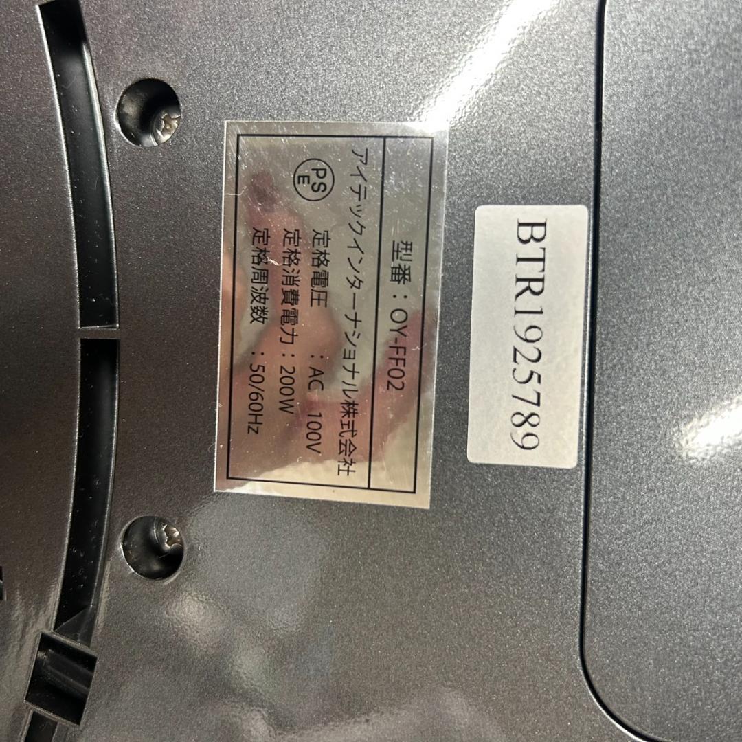 デール　アイテック インターナショナル H2 水素マルチポット