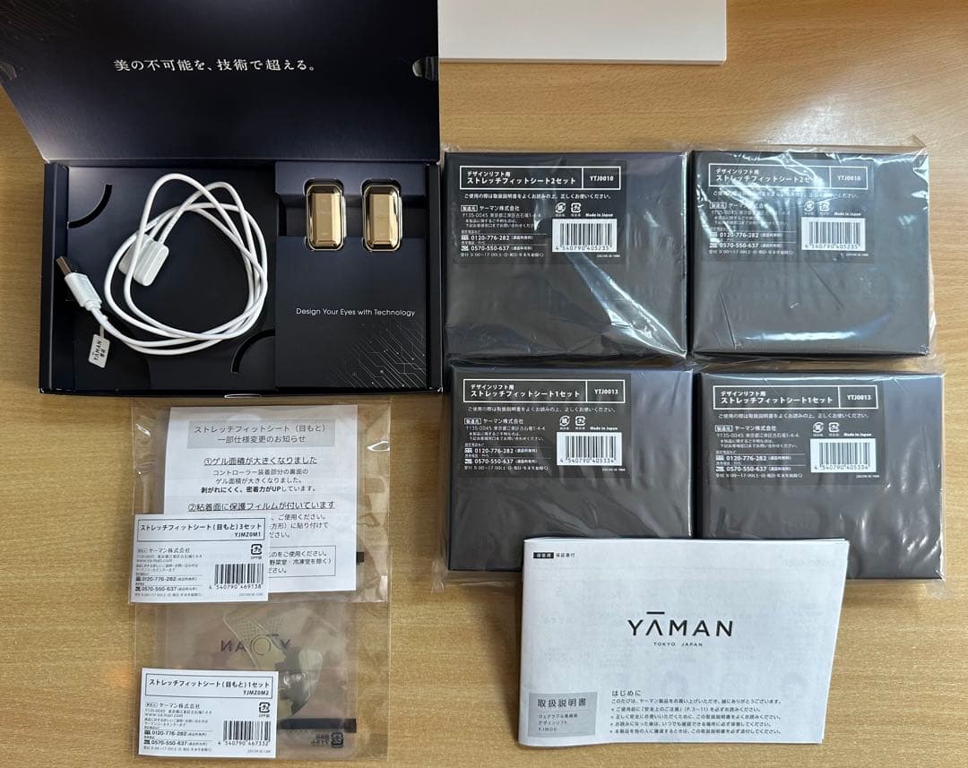 ☆美品☆YAMAN ヤーマン デザインリフト 本体・目元シート10セット