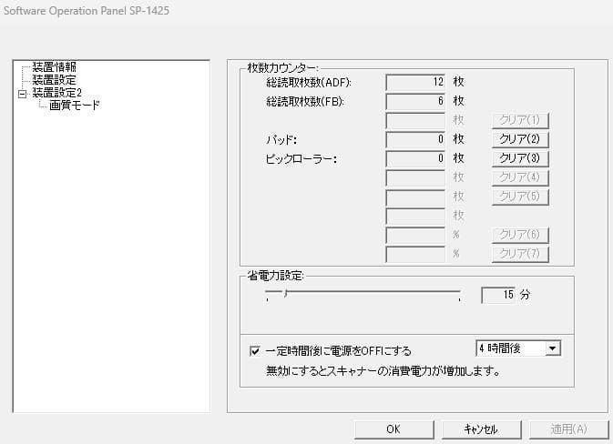 RICOH SP-1425 ドキュメントスキャナー