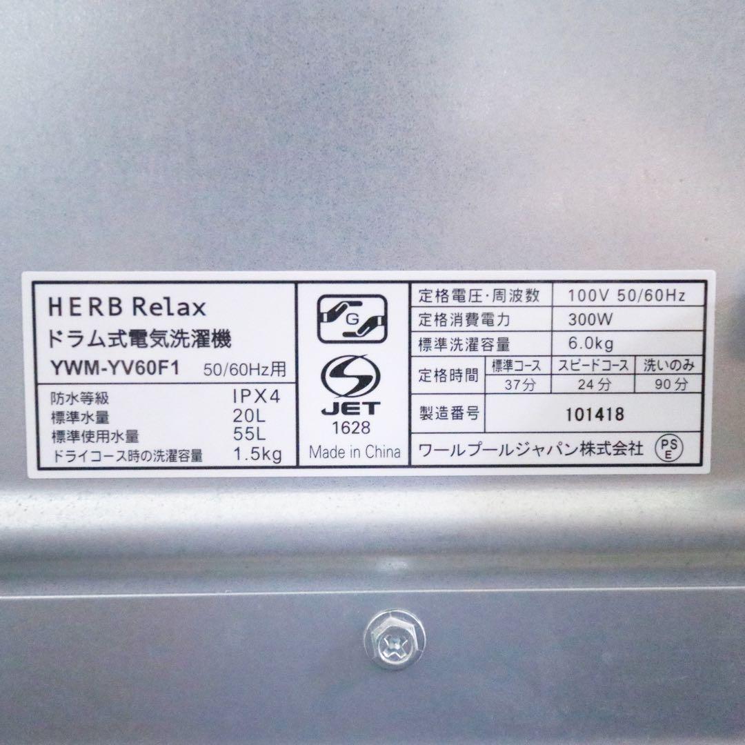 ヤマダ ドラム式洗濯機 コンパクト 省スペース 単身者 一人暮らし ドラム型