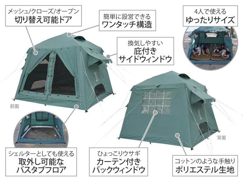ジャンボ　DOD おうちテント T4-825-BL