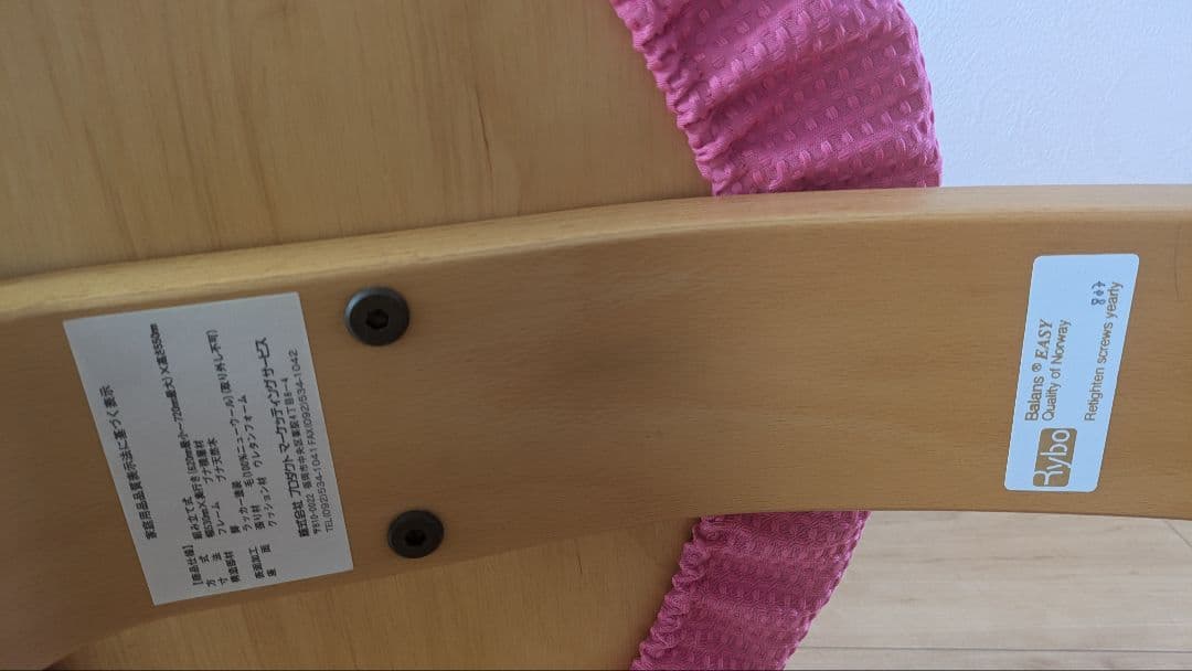 リボ社 バランスチェアイージー