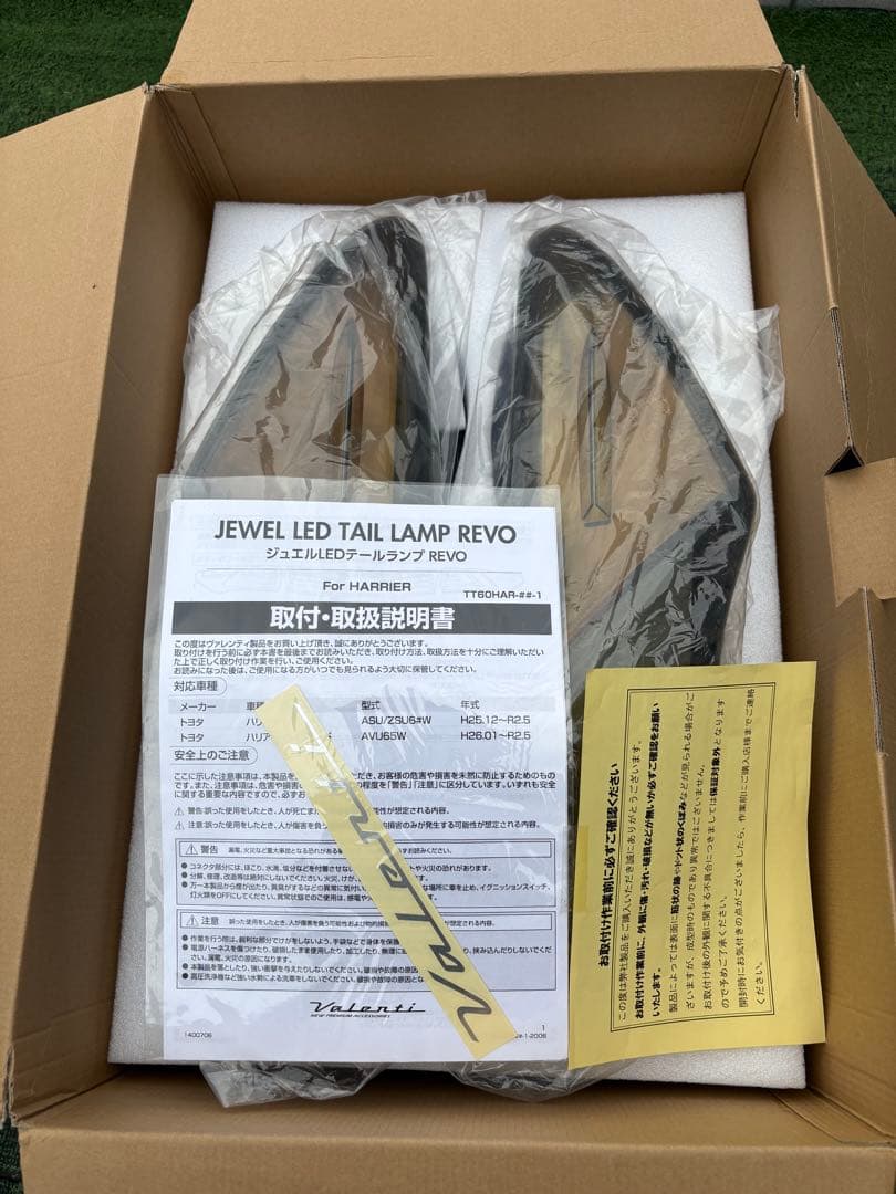 ハリアー60 Valenti テールランプ