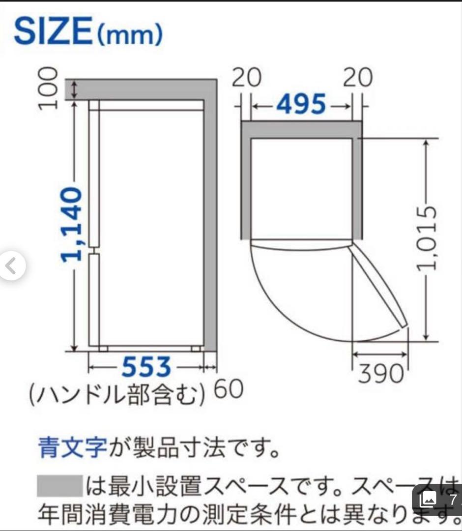 ２０２３年　Haier 121L 冷凍冷蔵庫 JR-NF121B-W
