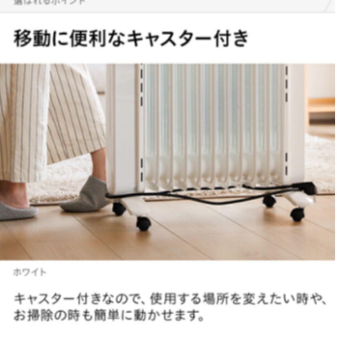 【大幅値下げ特価】モダンデコ　オイルヒーター