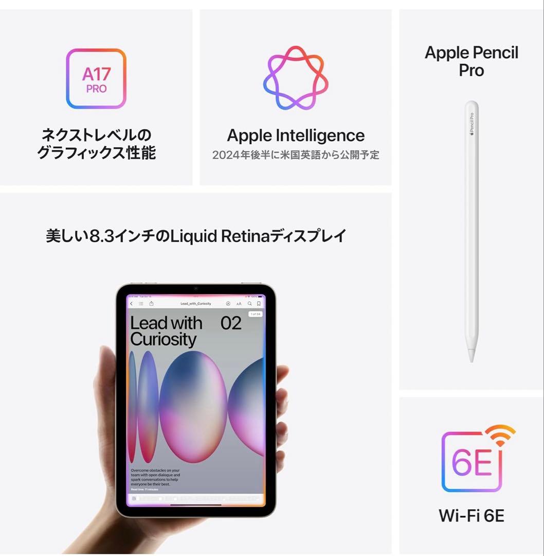 iPadmini 第7世代 (A17 Pro)128GB 最大充電容量98%