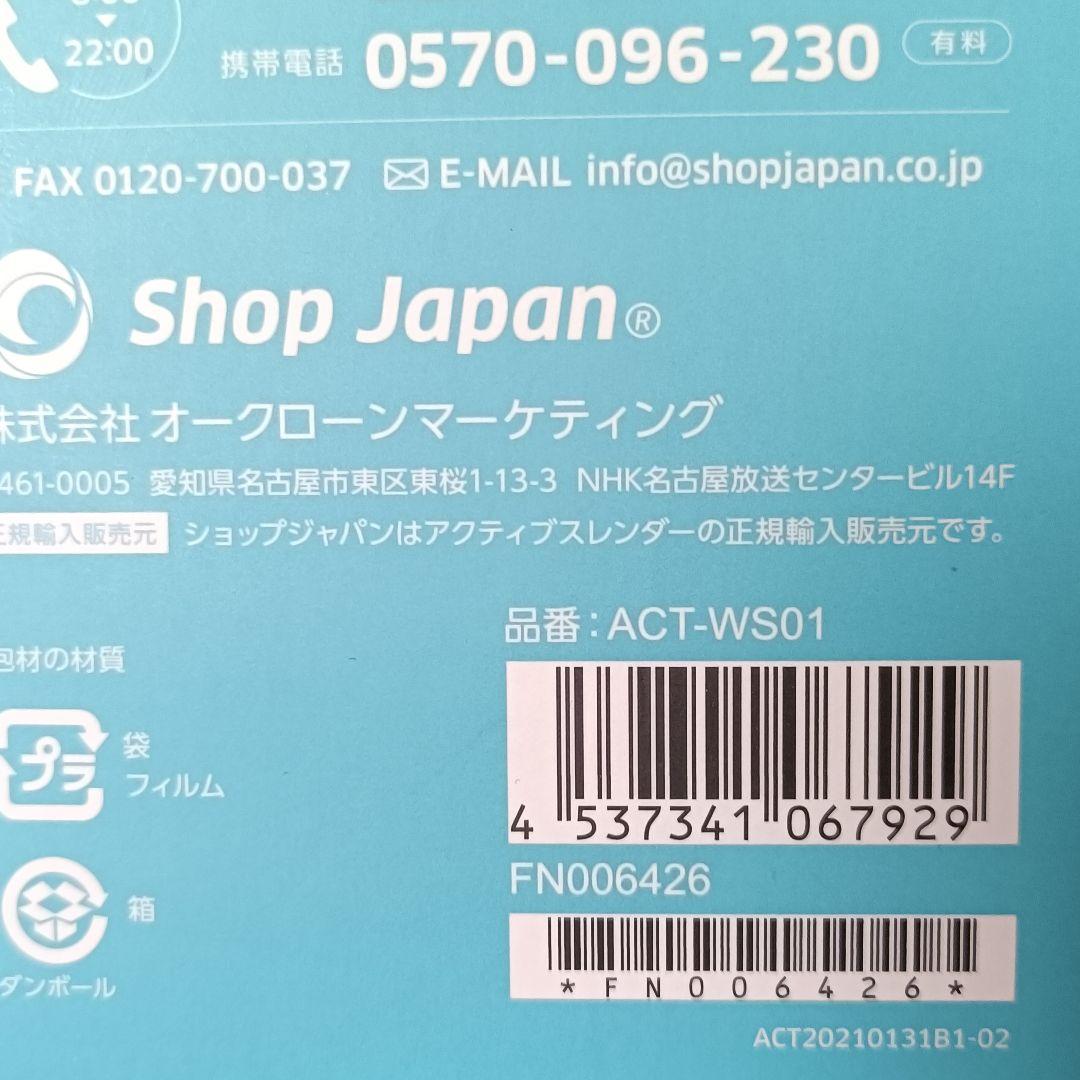 美品アクティブスレンダー 新品パッド2セット付 ショップジャパン