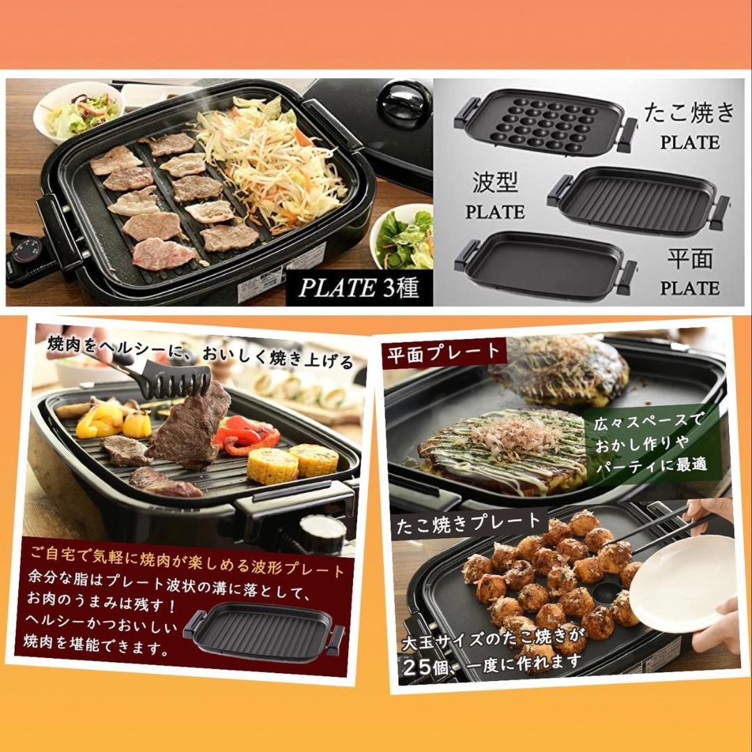 1300Wハイパワー❣平面・波型・たこ焼きプレートの3WAYホットプレート♪❤