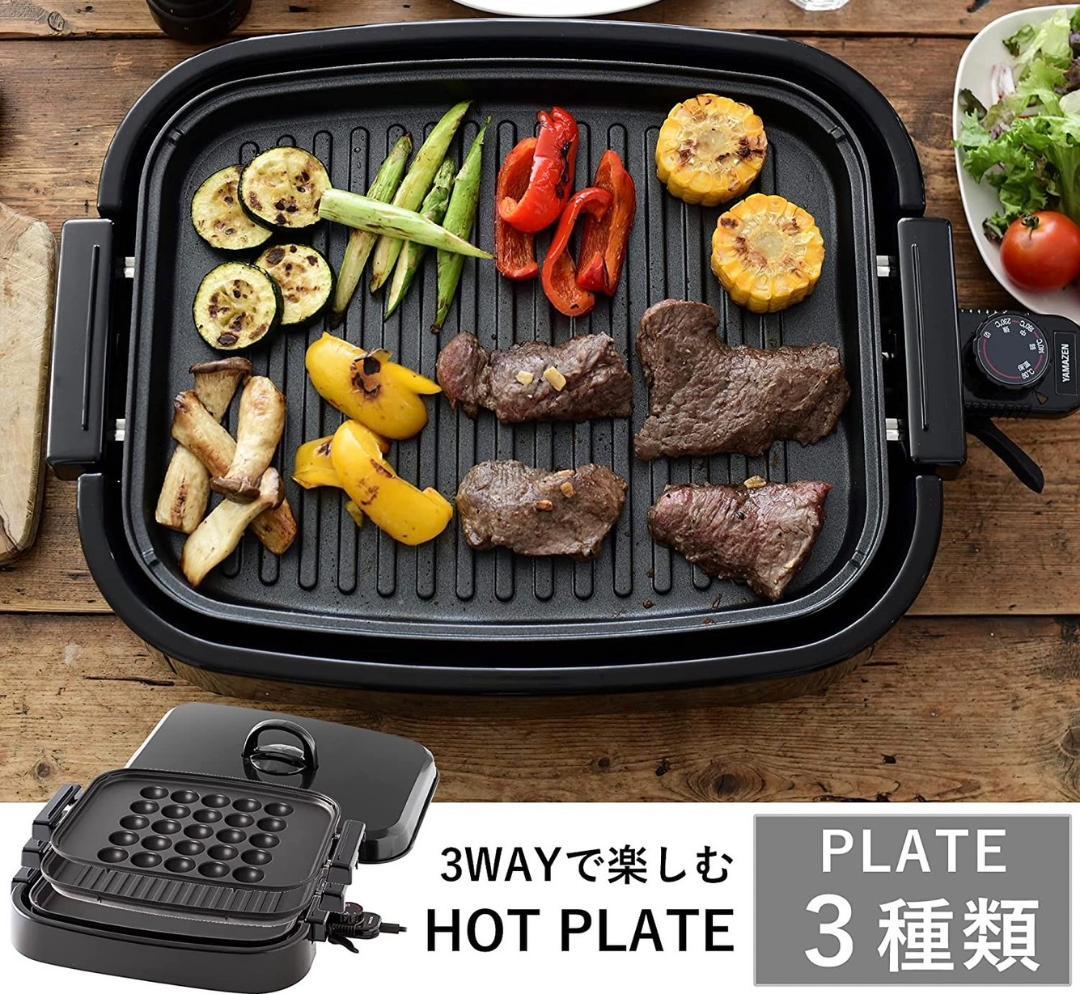 1300Wハイパワー❣平面・波型・たこ焼きプレートの3WAYホットプレート♪❤