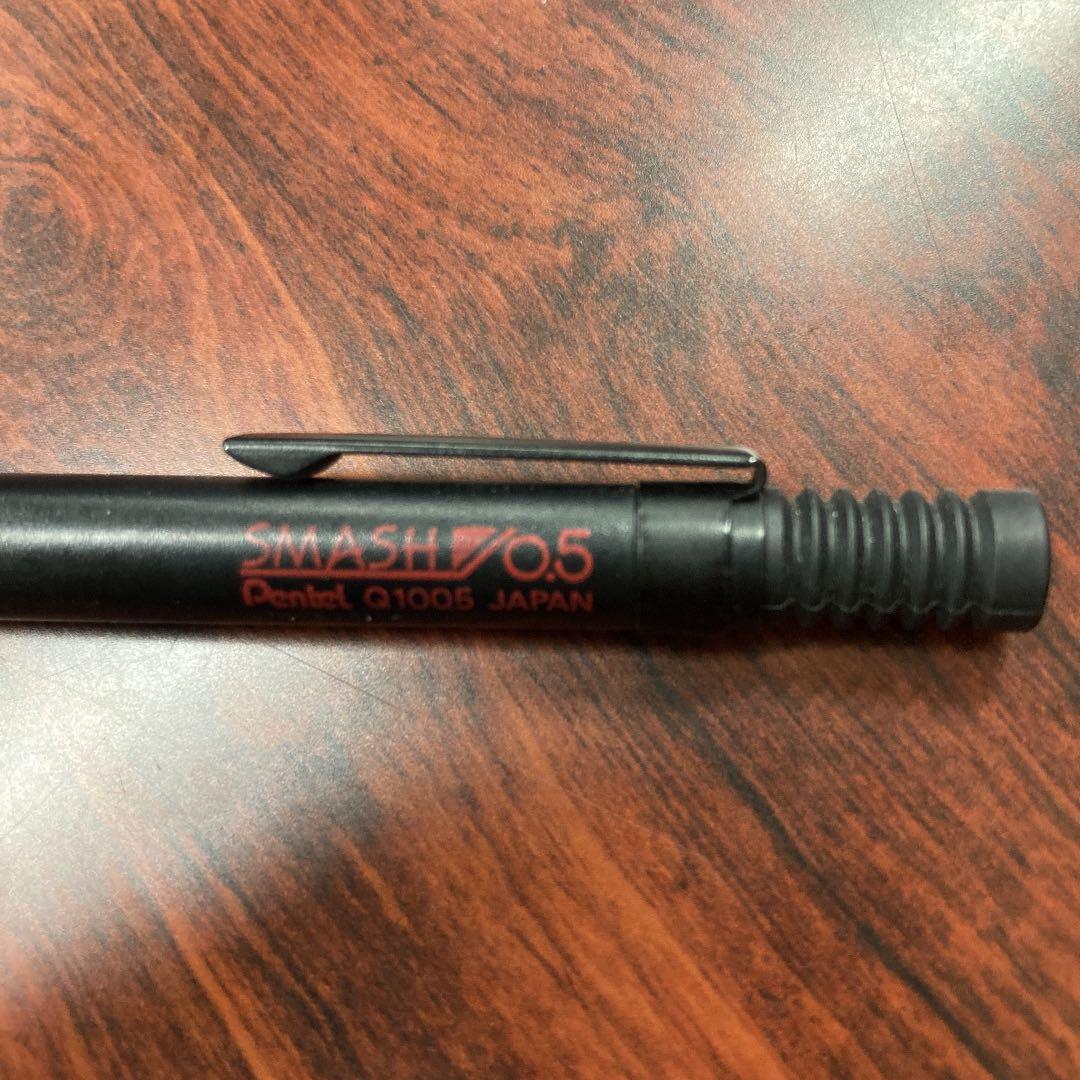 【10年前購入】ぺんてる スマッシュ 0.5