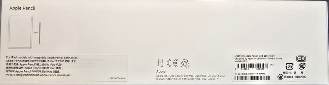 Apple Pencil 第2世代（MU8F2J/A）