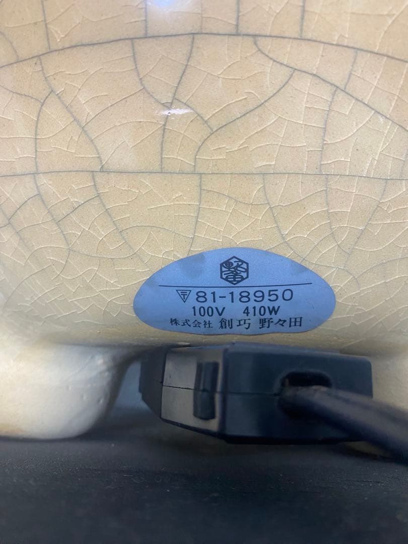 創巧野々田 風炉型電熱器とあじろ鉄 茶釜 セット