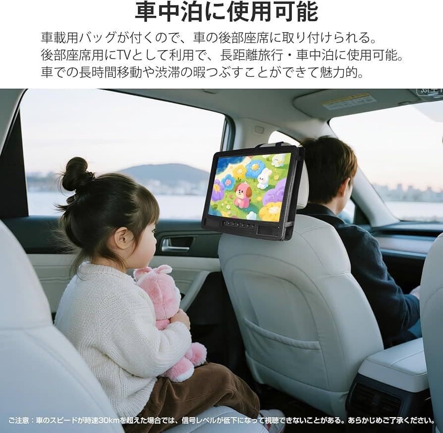 ポータブルテレビ テレビ小型 14.1インチ コンパクト 車載用バッグ付き