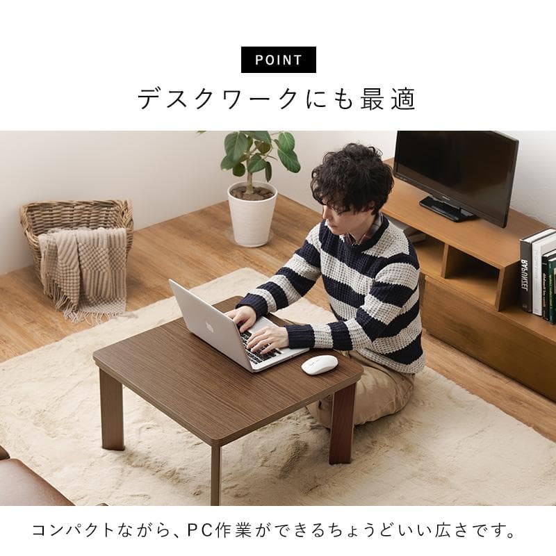 【新品訳あり】【正方形】リバーシブル天板 こたつテーブル 木目調 省スペース