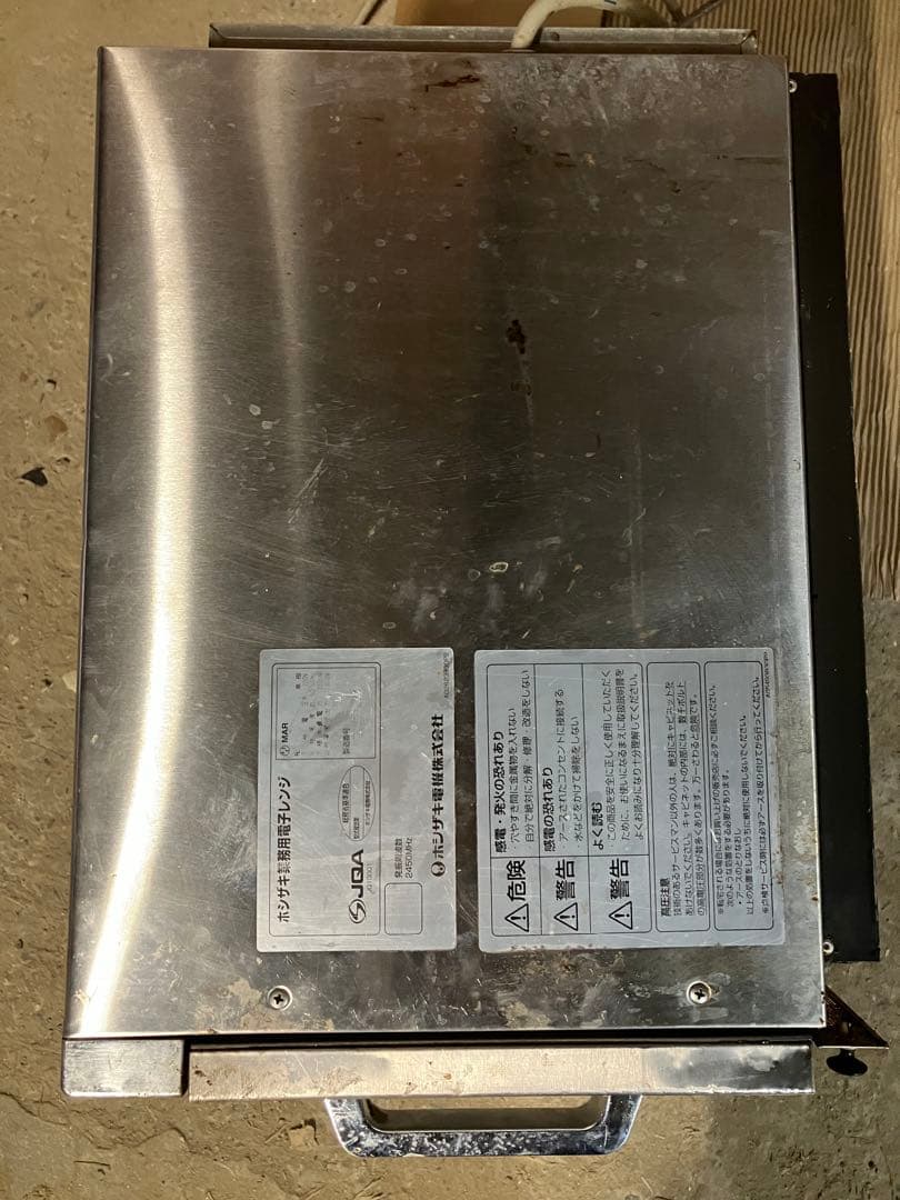 19年製　ホシザキ電気 業務用電子レンジ　HMN-18A