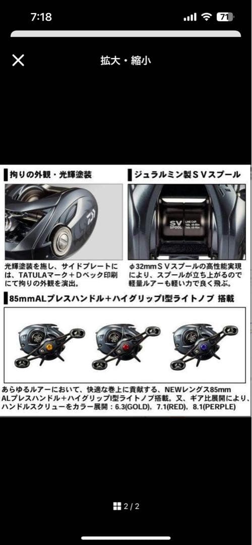 Daiwa TATULA SV TW 103XH L ベイトリール