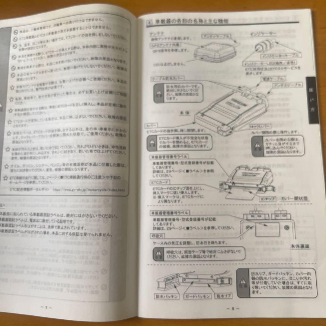 MITSUBA ミツバ ミツバサンETC 2.0型式MSC BE700 S二輪用