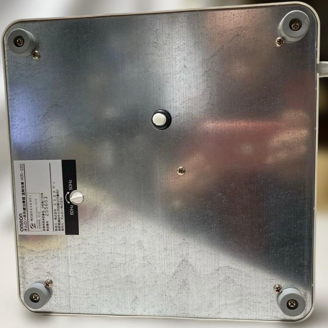 オムロン 赤外線治療器 HIR-220治療器 未使用品 医療用具承認番号 取得済