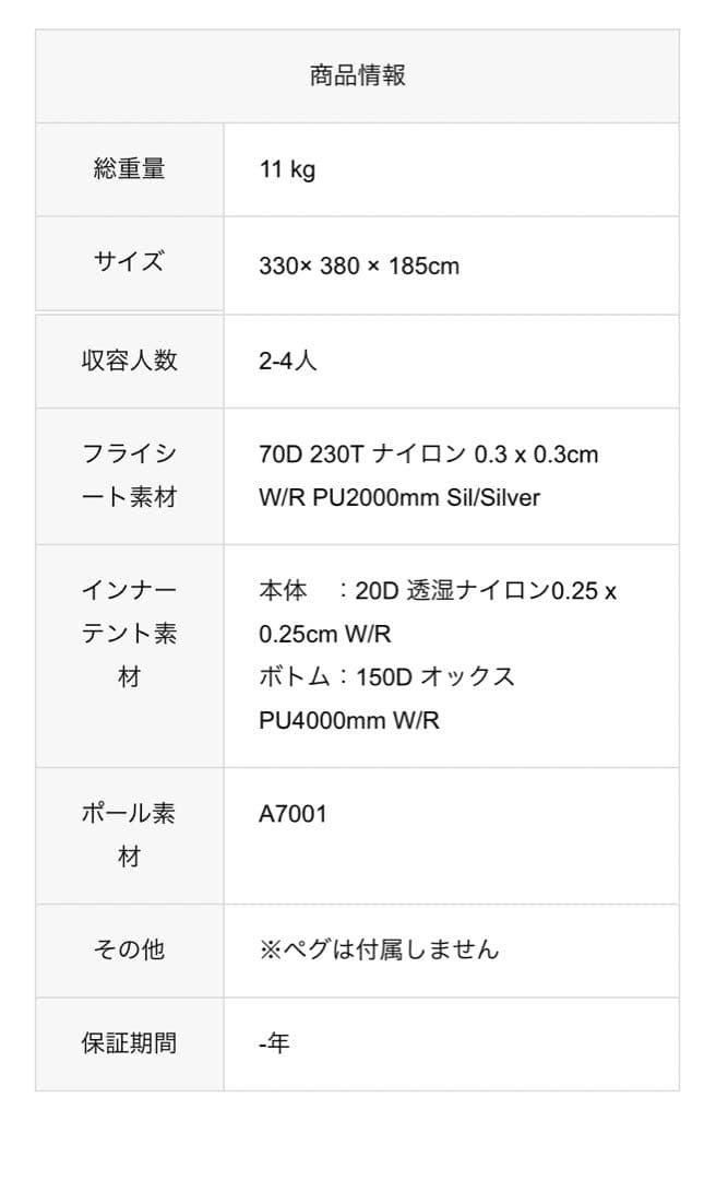 MOBI GARDEN COMMANDER 185 新品未使用品　モビガーデン