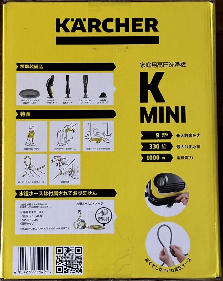 KÄRCHER ケルヒャー 高圧洗浄機 K MINI 1.600-050.0