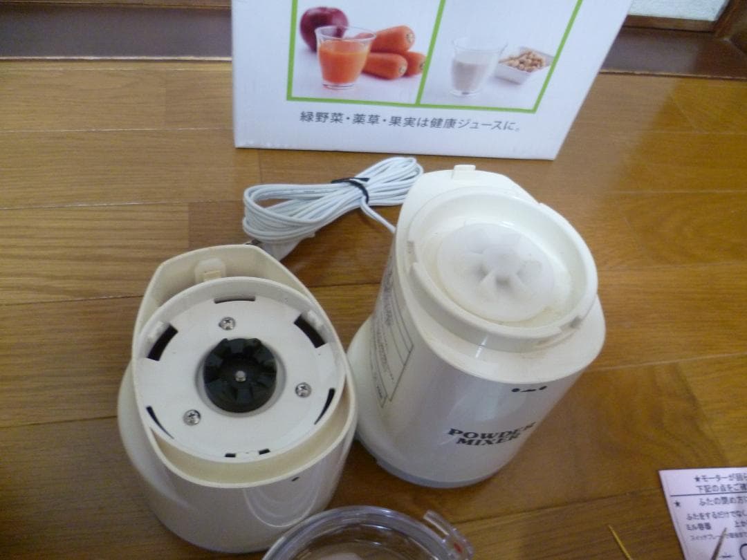 山本電気 NEWパウダーミキサー　Y-2900-1