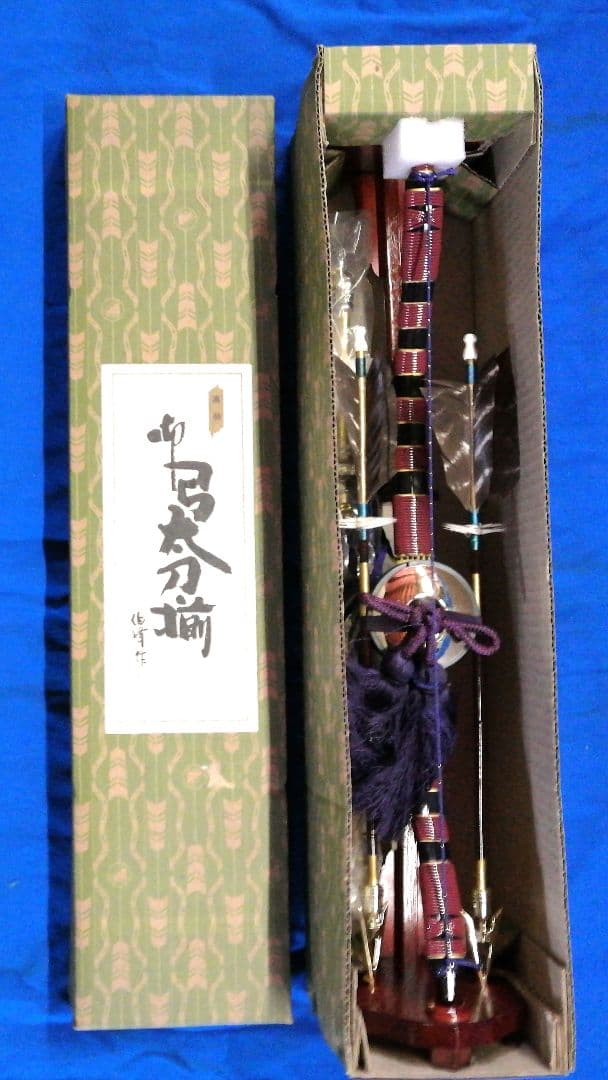 将龍　弓太刀　1 5 号