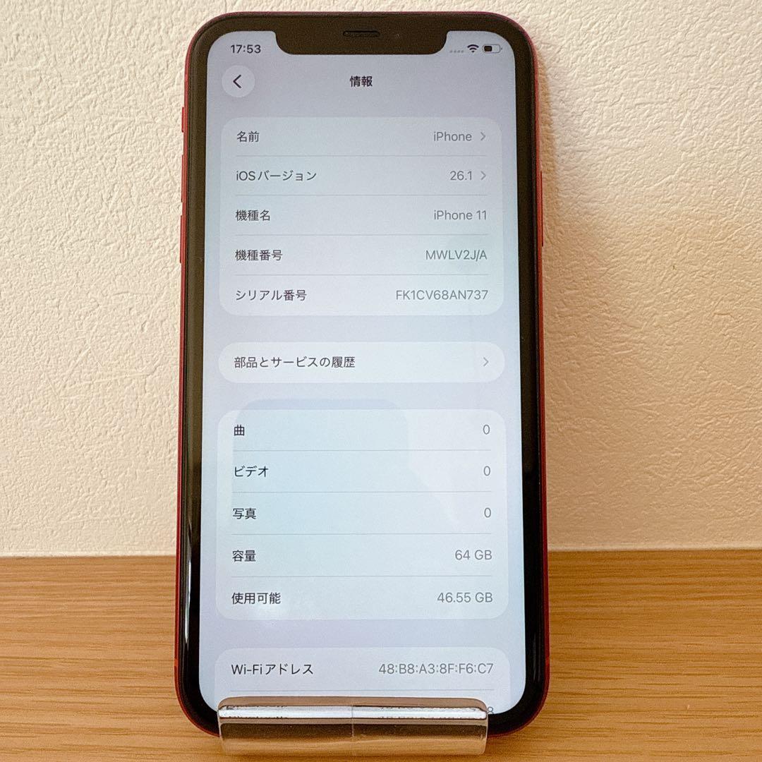 iPhone 11 64GB RED レッド SIMフリー 【美品・本体のみ】