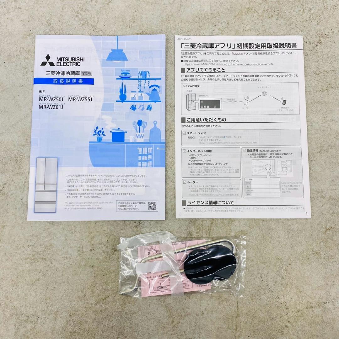 2024年製 三菱 冷蔵庫 608L 観音開き MR-WZ61J-XT