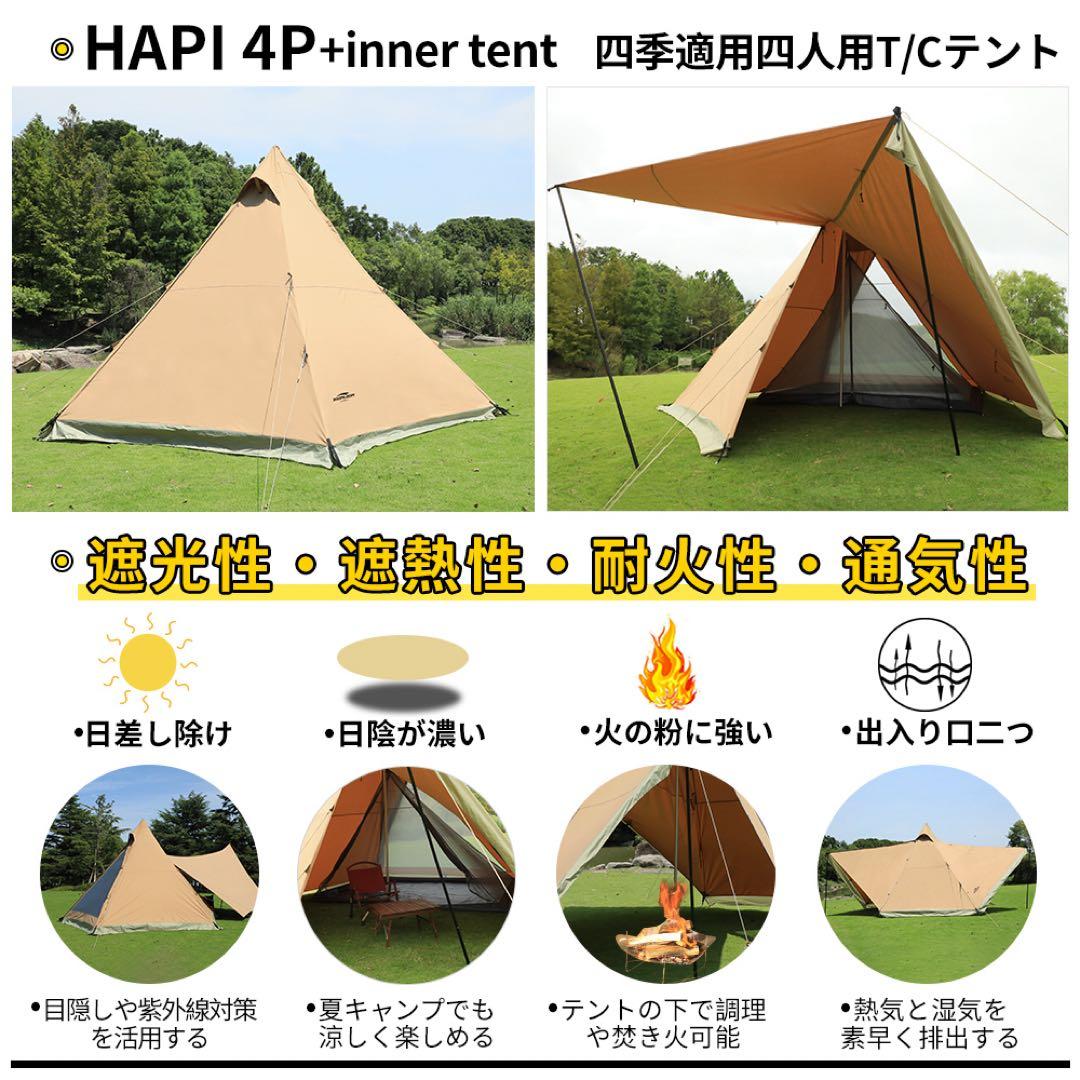 soomloom hapi4p ワンポールテント　おまけ付き