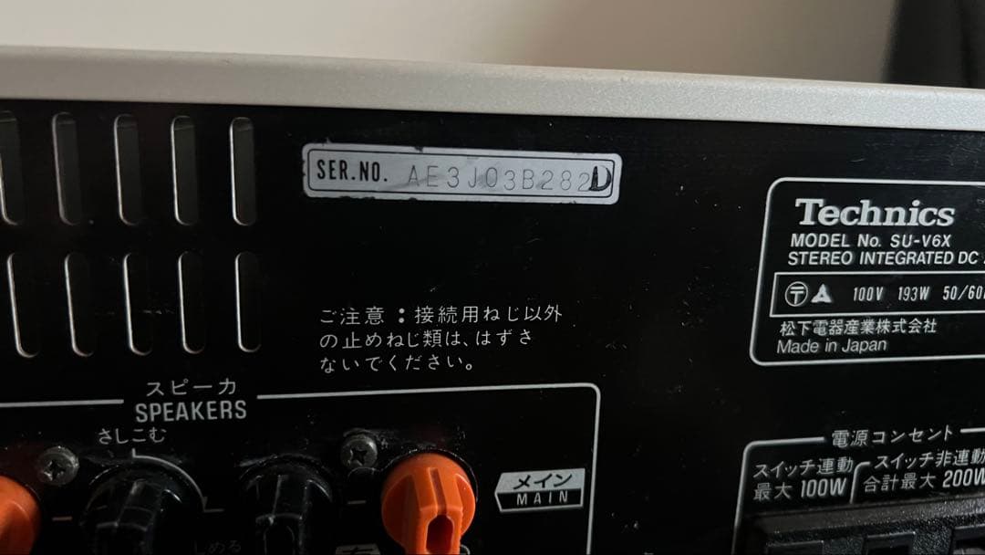 TechnicsプリメインアンプSU-V6X インテグレイテッドDC アンプ