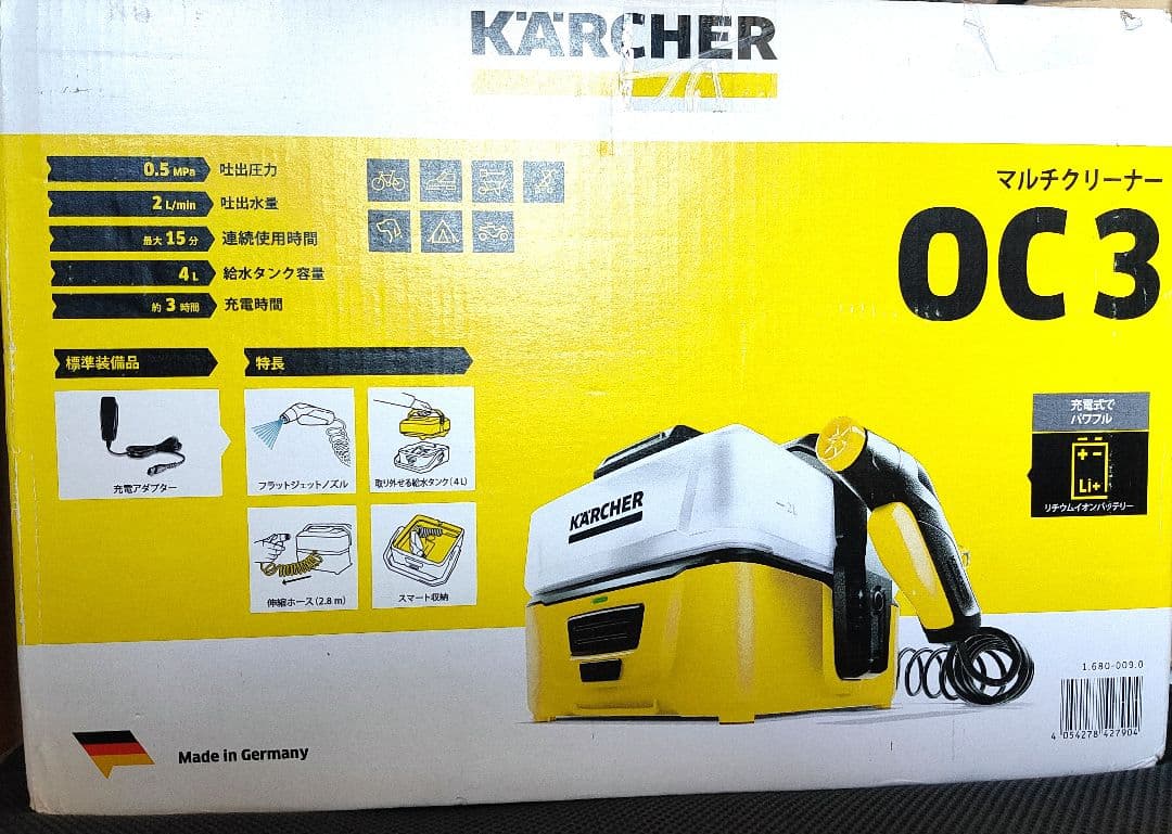 ケルヒャー モバイルマルチクリーナー OC3 バッテリー内蔵 給水タンク一体型