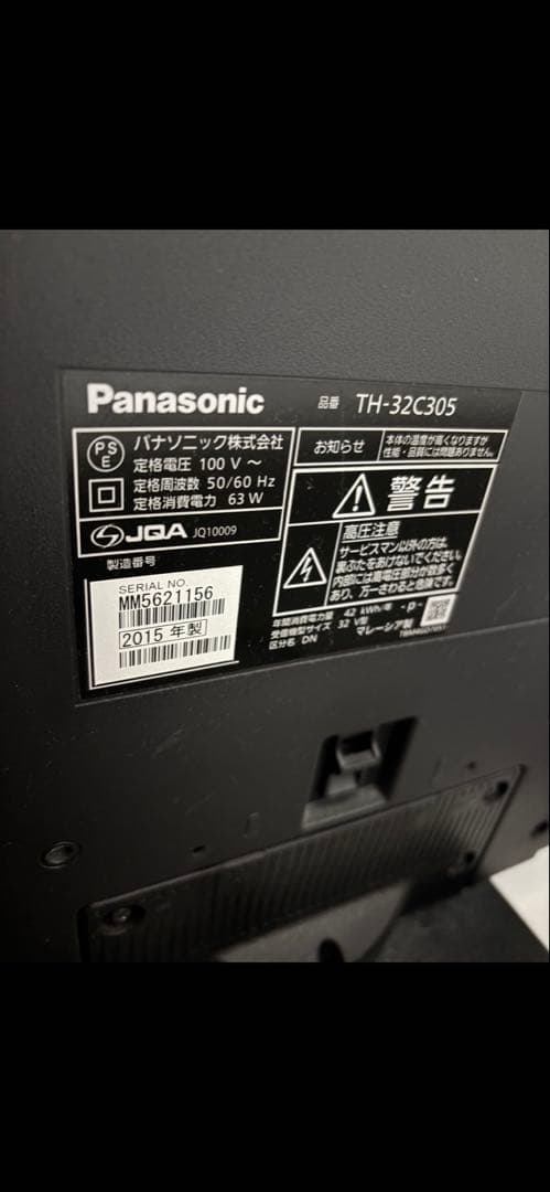 Panasonic TH-32C305 32インチ液晶テレビ