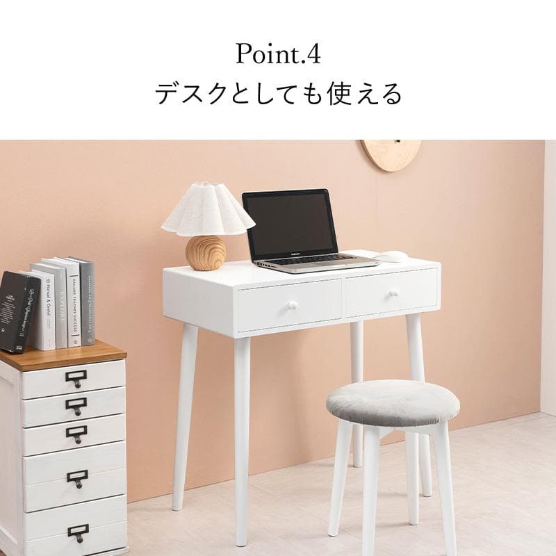 幅75cm【新品訳あり】ドレッサー スツール付き コンパクト 鏡台