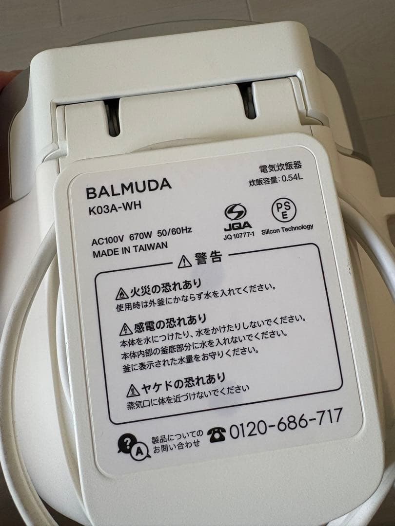 バルミューダ ザ ゴハン 3号炊き 炊飯器 K03A-WH