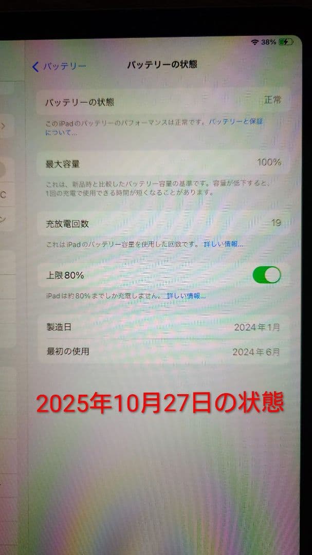 iPad Air 11インチ Wi-Fi 256GB 2024モデル [ブルー]