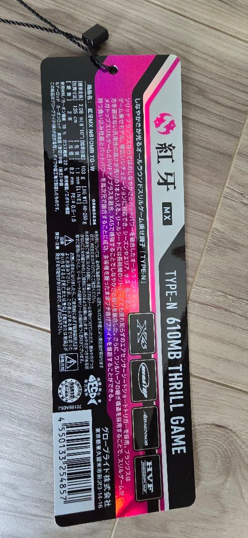 紅牙・MX　TYPE-N　610MB TG　スリルゲーム