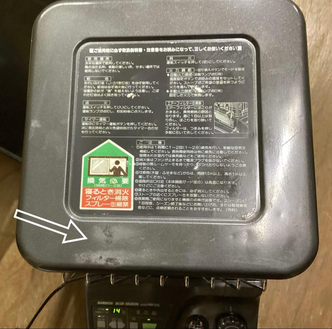 業務用 ブルーヒーター ダイニチ 大型ファンヒーター 工場等の広い場所で