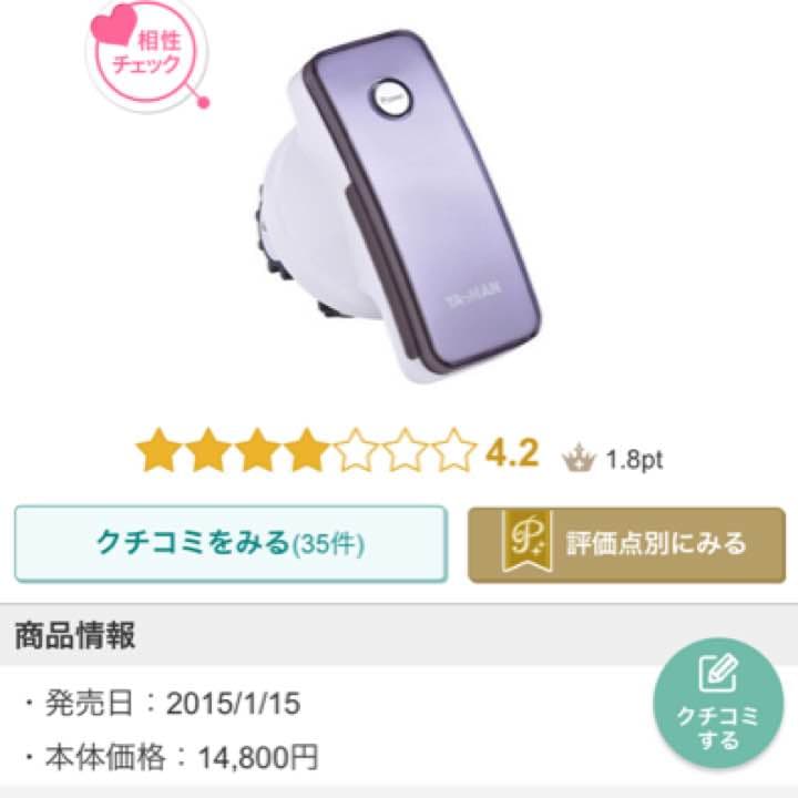 YA-MAN ボディー&フェイスマッサージ