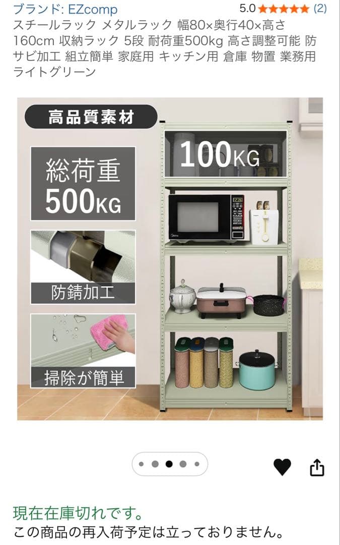 EZcomp スチールラック 幅80cm×奥行40cm×高さ160cm