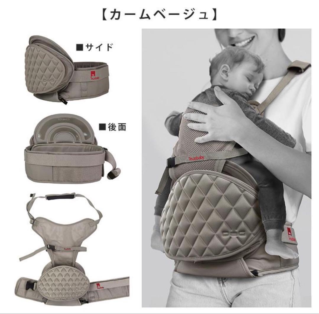 【新品】DaG2 ヒップシート ベージュ