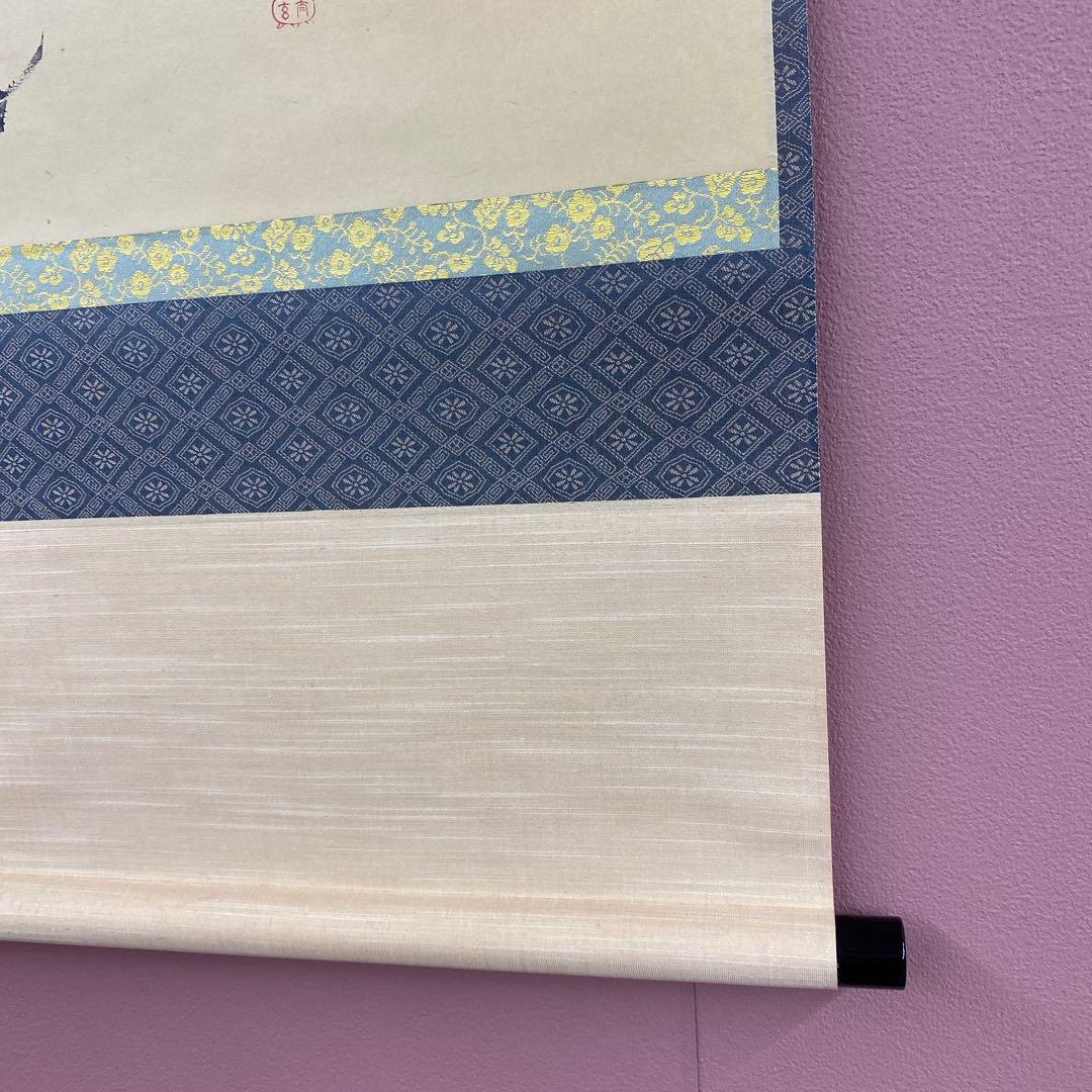 美品 掛け軸 黄梅院 小林太玄作 なす画賛「むらさきの～」共箱 禅語 茶掛け